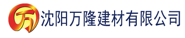 沈阳九九精品视频免费观看建材有限公司_沈阳轻质石膏厂家抹灰_沈阳石膏自流平生产厂家_沈阳砌筑砂浆厂家